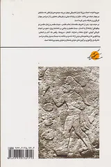 متون مقدس بنیادین از سراسر جهان جلد2